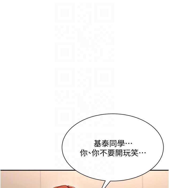 第28话-老师展现自己的最深处