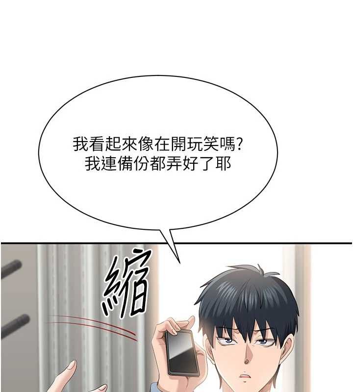 第28话-老师展现自己的最深处