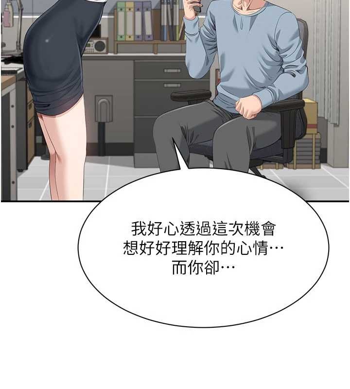 第28话-老师展现自己的最深处