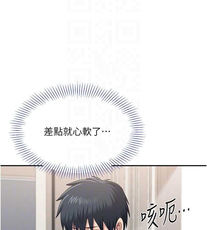 第28话-老师展现自己的最深处