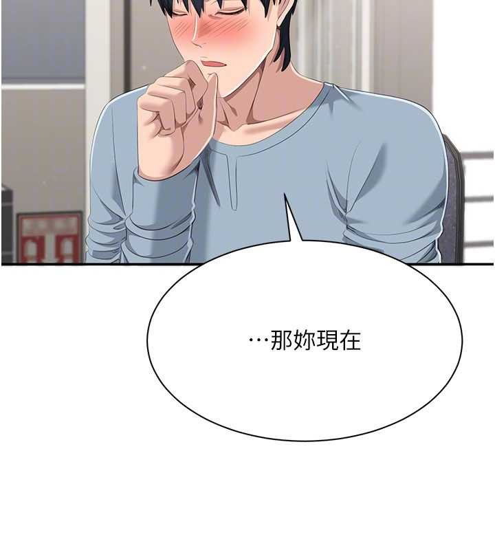 第28话-老师展现自己的最深处