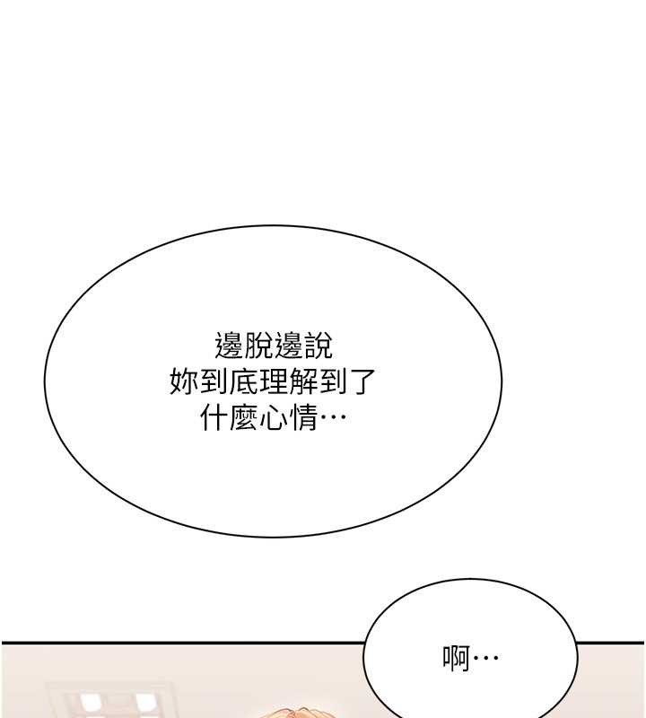 第28话-老师展现自己的最深处