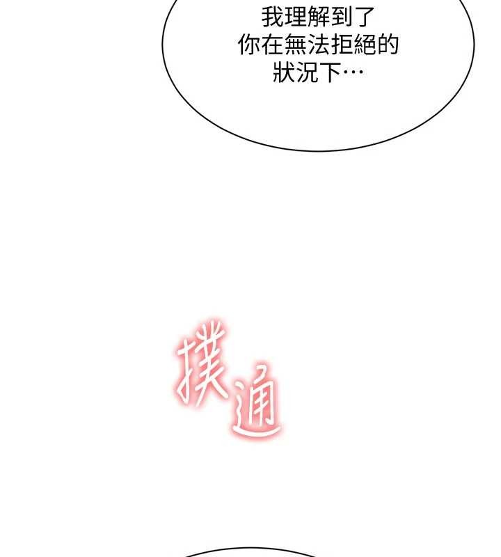 第28话-老师展现自己的最深处