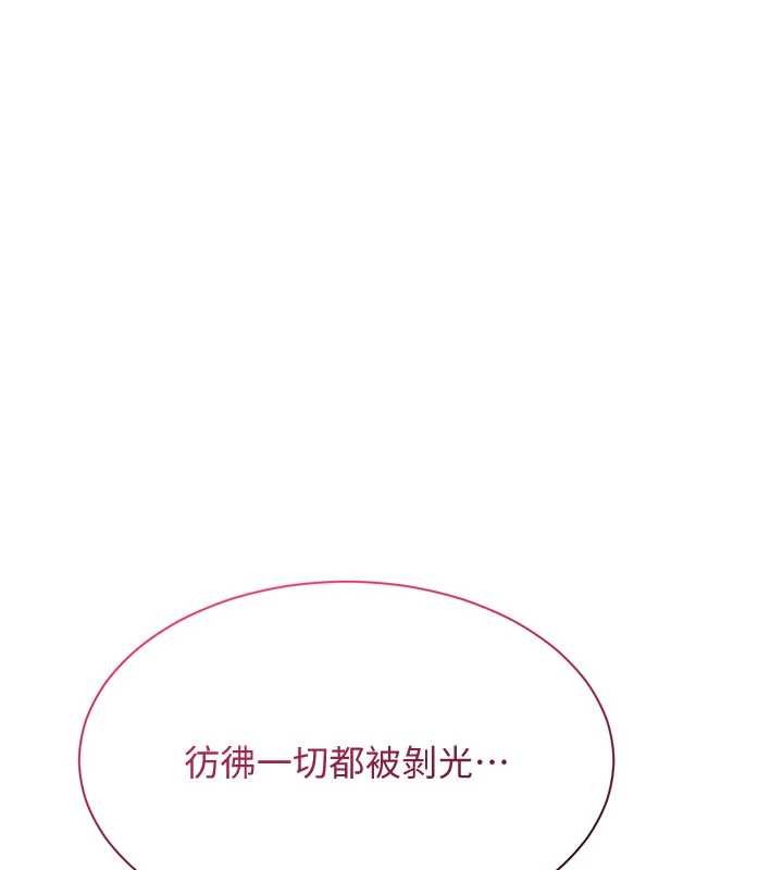 第28话-老师展现自己的最深处