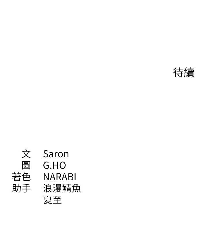 第28话-老师展现自己的最深处