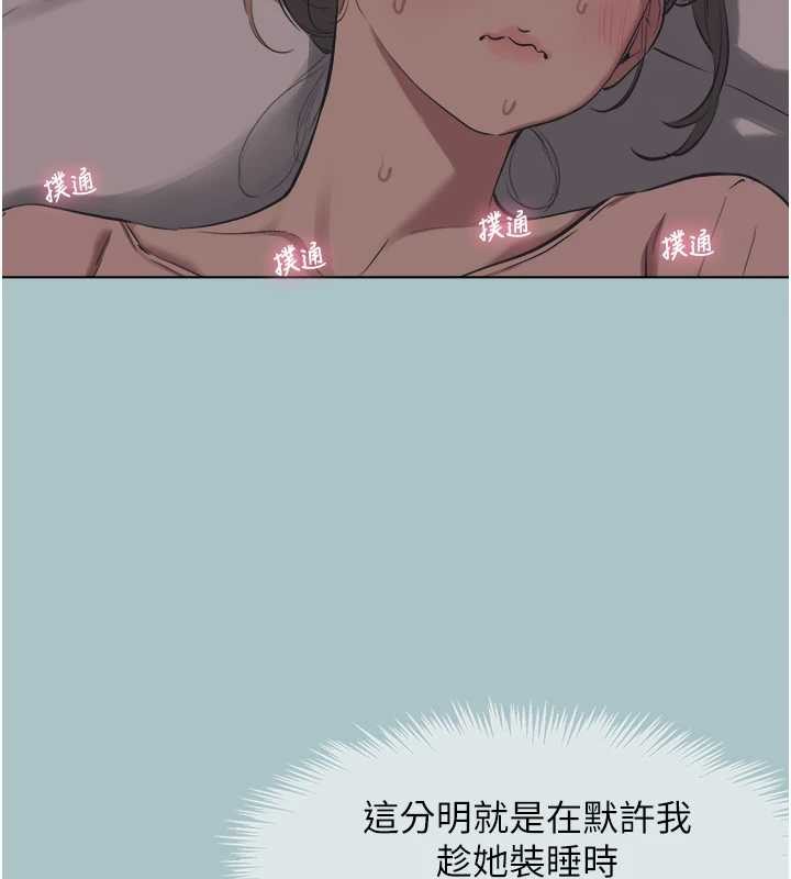 第21话-睡美人，起床啰