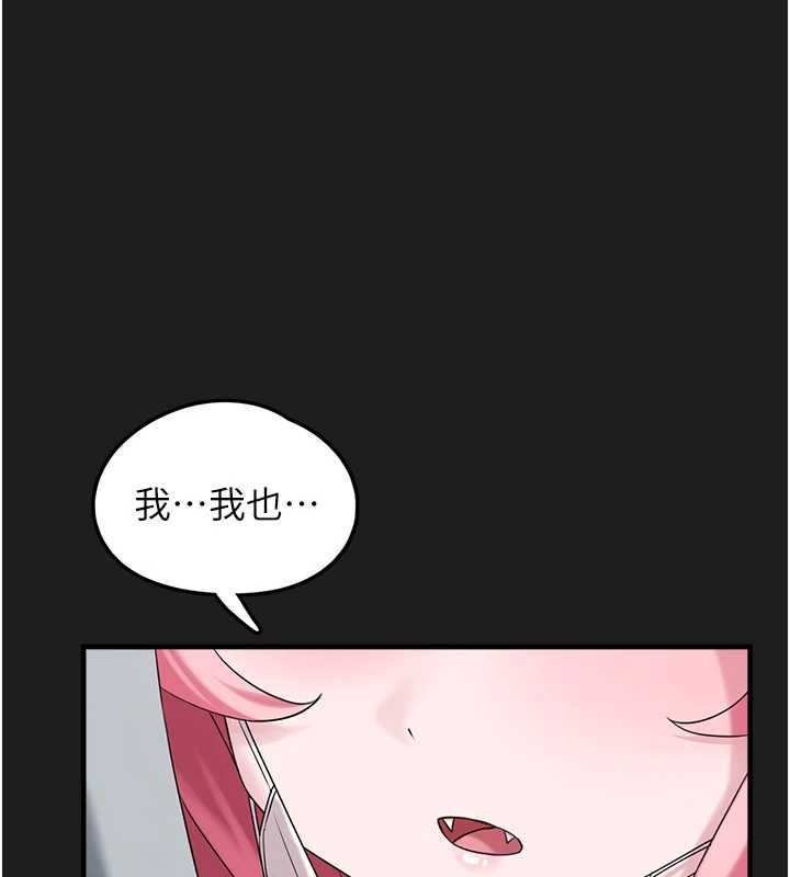垃圾堆撿到寵物系萌妹 第26话-性奴的心愿 第1页