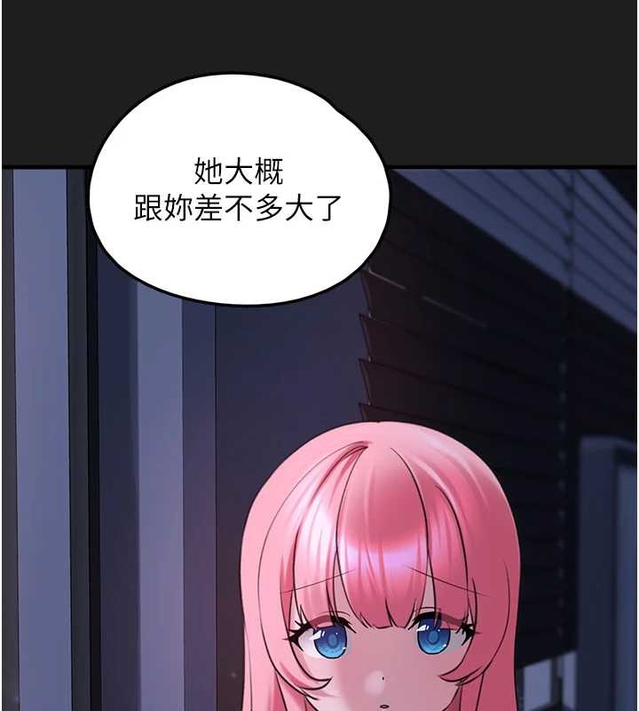 第26话-性奴的心愿