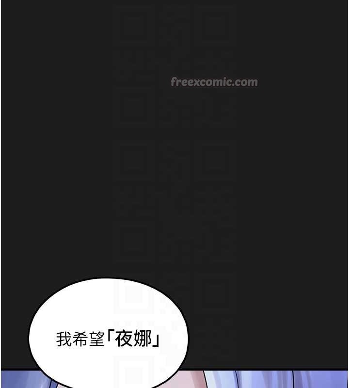 第26话-性奴的心愿