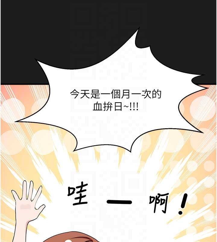 第26话-性奴的心愿