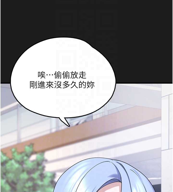 第26话-性奴的心愿