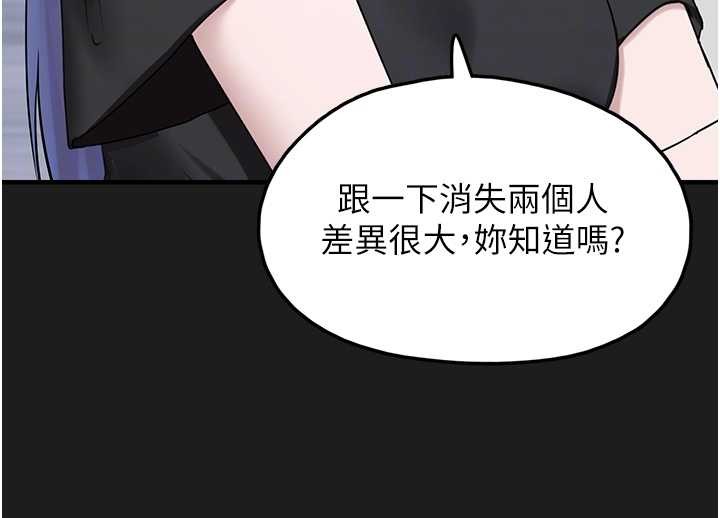 第26话-性奴的心愿
