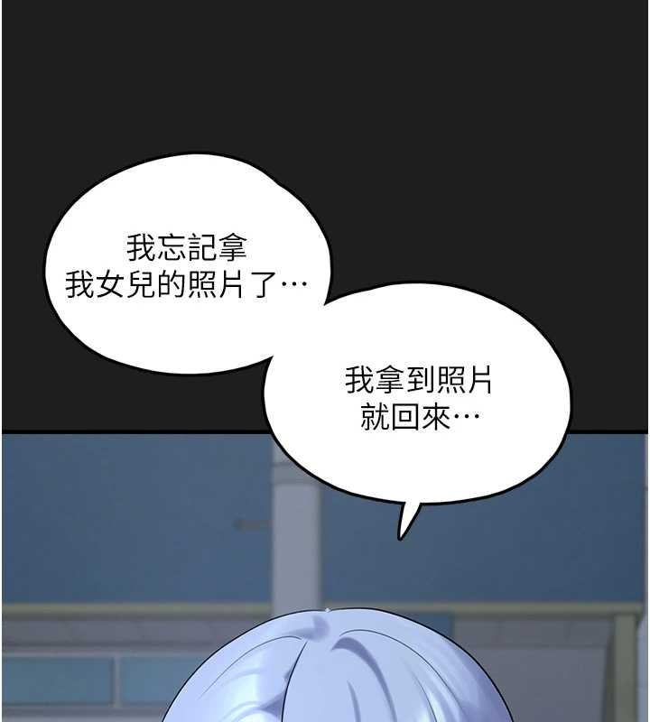 第26话-性奴的心愿