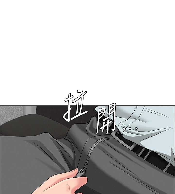 罪愛人妻 第11话-课长的老婆是我的婶婶? 第1页