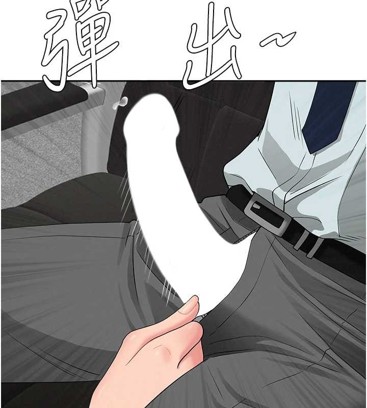 罪愛人妻 第11话-课长的老婆是我的婶婶? 第3页