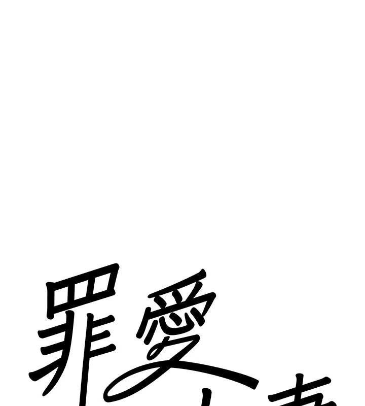 第11话-课长的老婆是我的婶婶?
