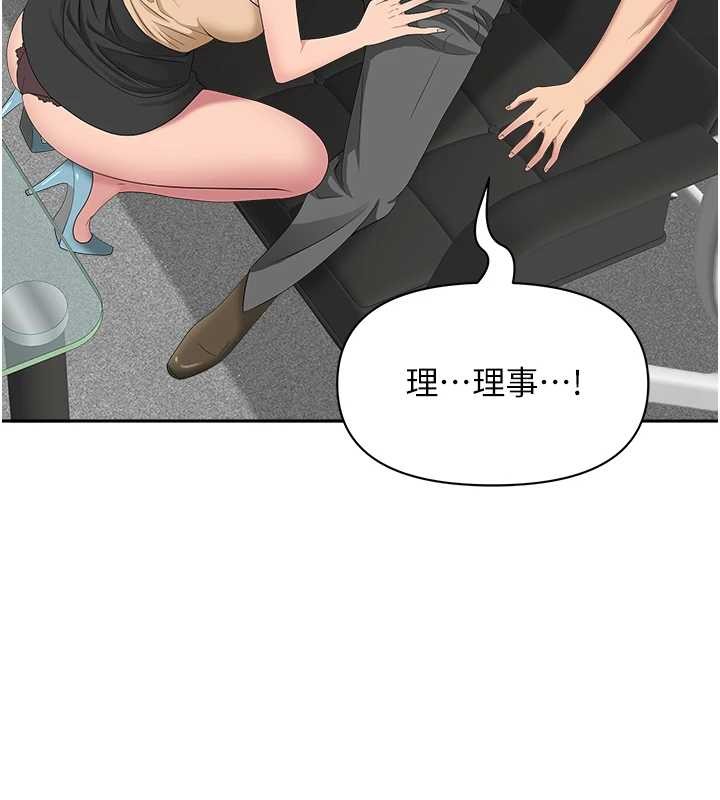 第11话-课长的老婆是我的婶婶?