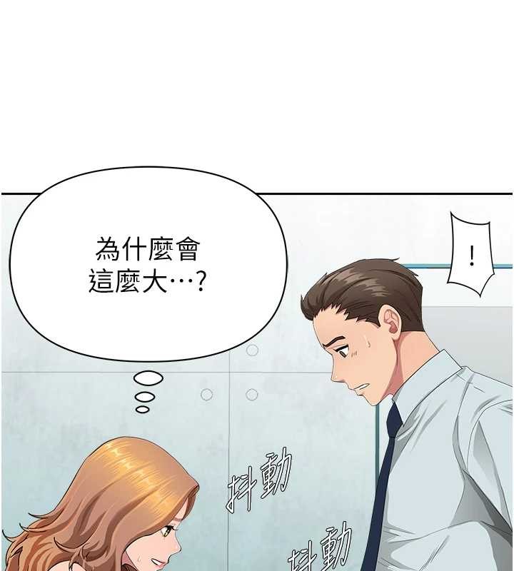 第11话-课长的老婆是我的婶婶?