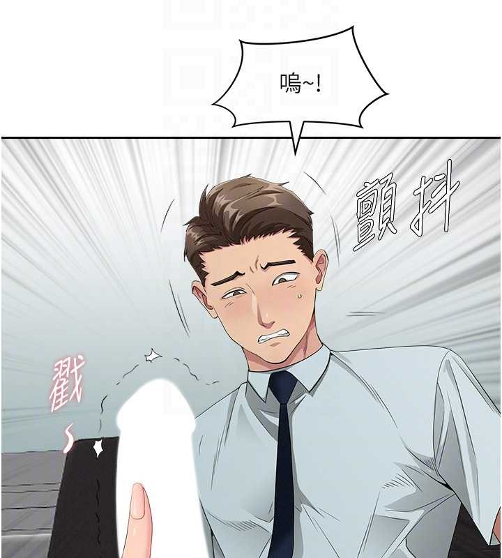 第11话-课长的老婆是我的婶婶?