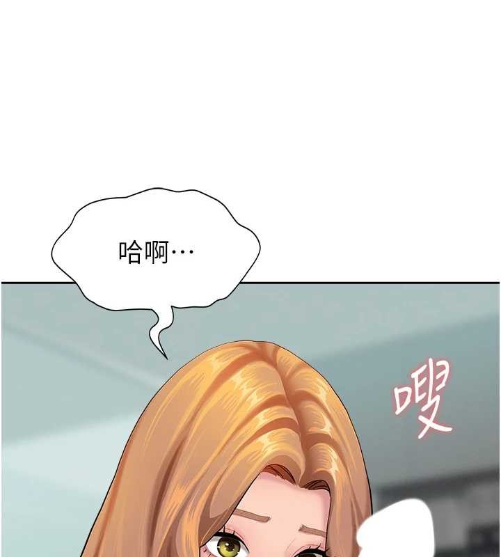 第11话-课长的老婆是我的婶婶?