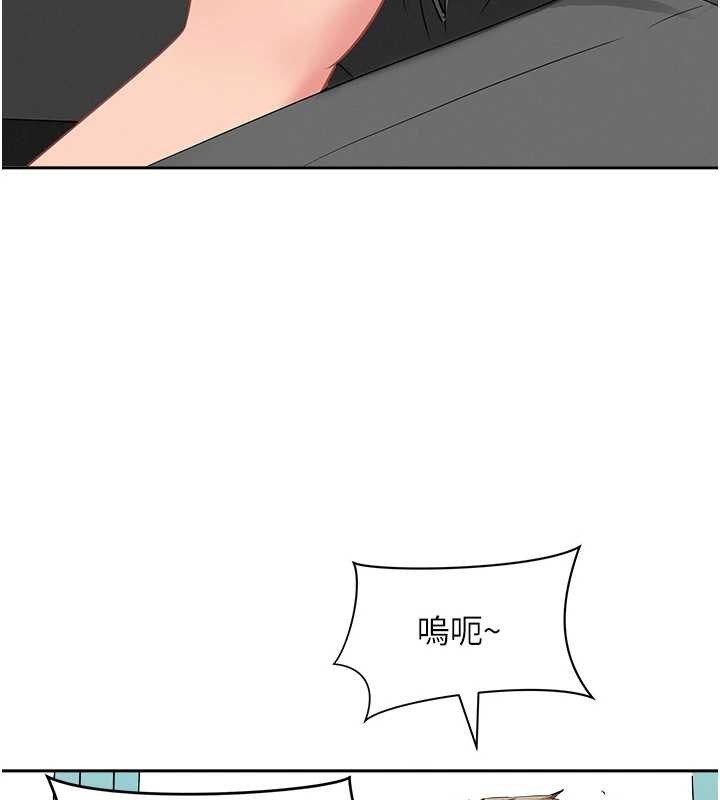 第11话-课长的老婆是我的婶婶?