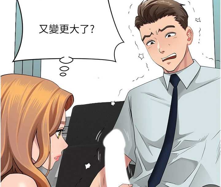 第11话-课长的老婆是我的婶婶?