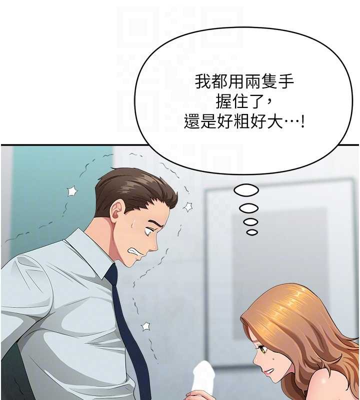 第11话-课长的老婆是我的婶婶?