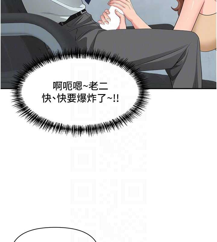第11话-课长的老婆是我的婶婶?