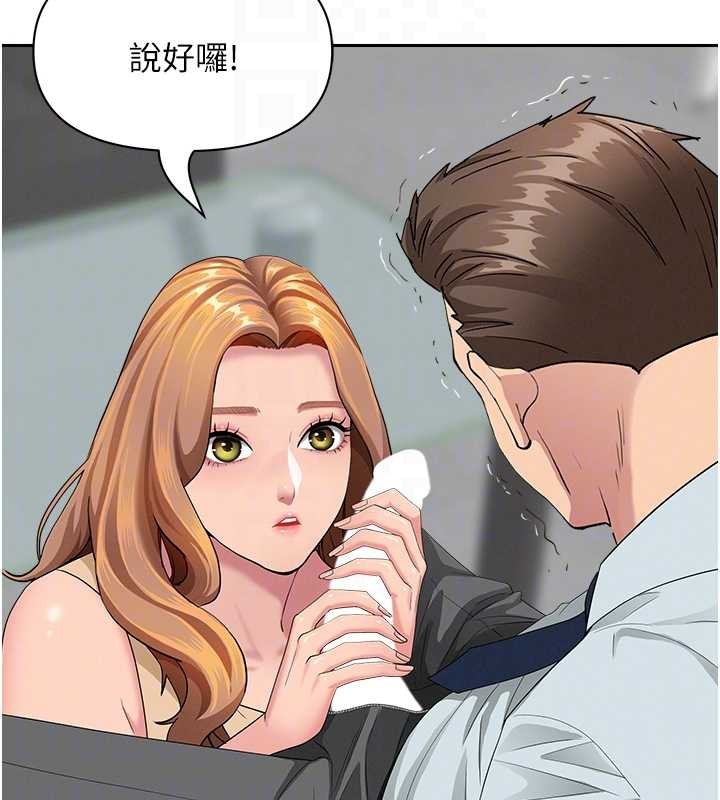 第11话-课长的老婆是我的婶婶?