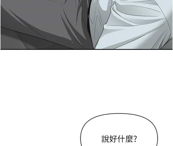 第11话-课长的老婆是我的婶婶?