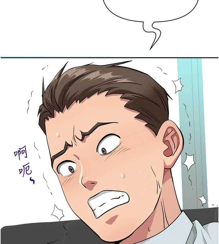 第11话-课长的老婆是我的婶婶?