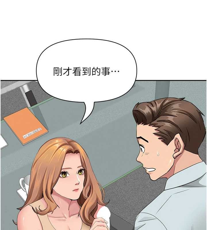第11话-课长的老婆是我的婶婶?