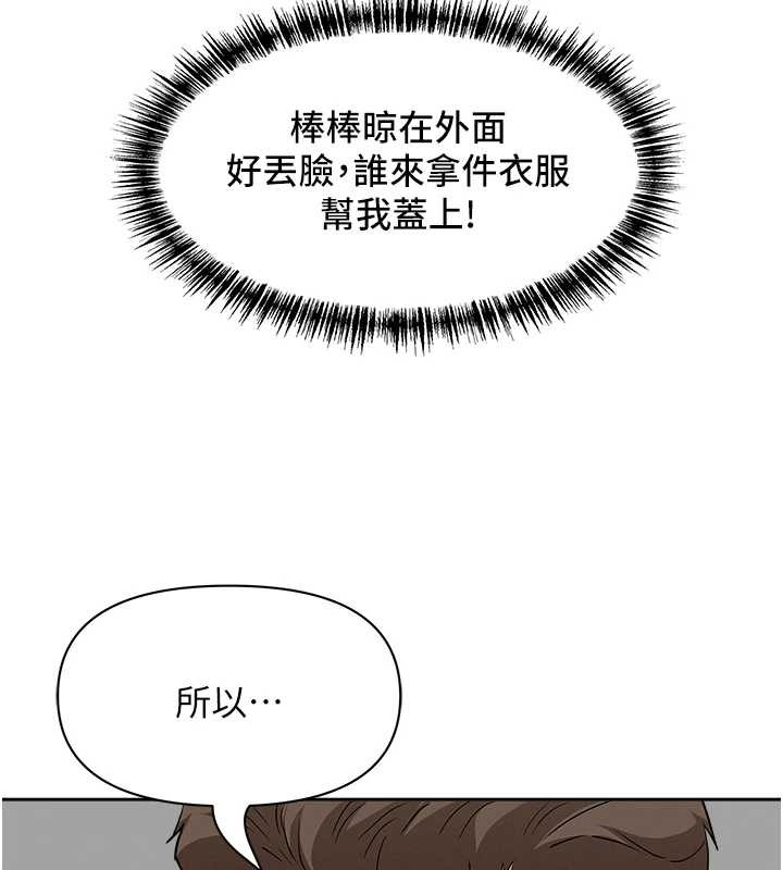 第11话-课长的老婆是我的婶婶?
