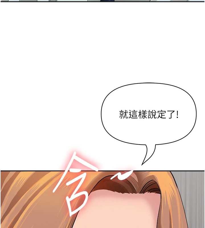 第11话-课长的老婆是我的婶婶?