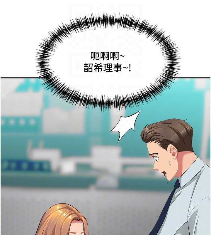 第11话-课长的老婆是我的婶婶?