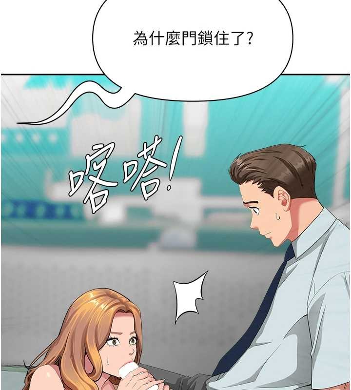 第11话-课长的老婆是我的婶婶?