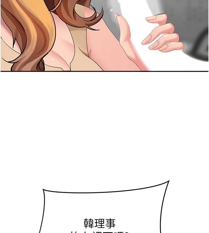 第11话-课长的老婆是我的婶婶?