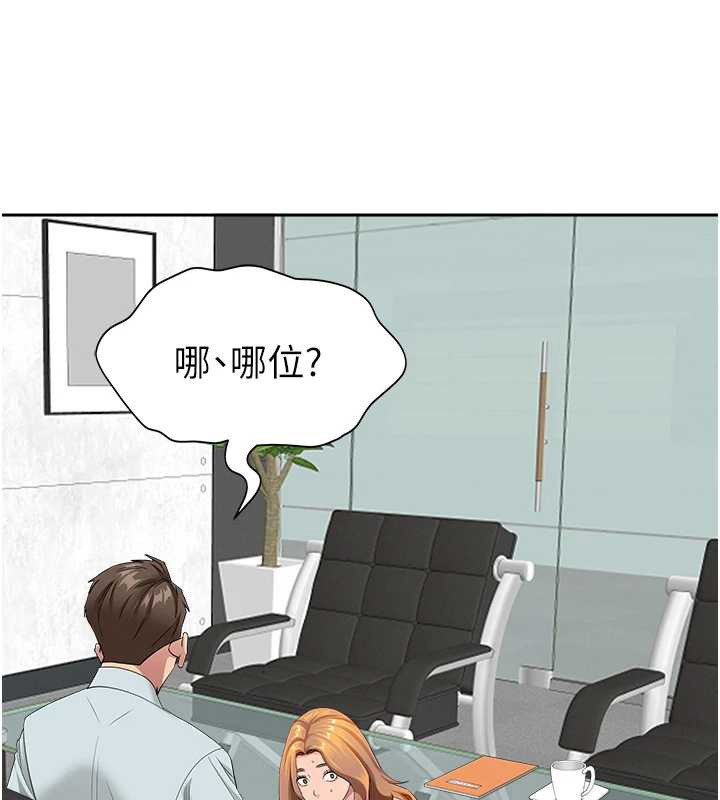 第11话-课长的老婆是我的婶婶?