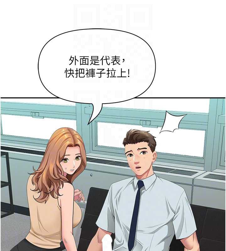 第11话-课长的老婆是我的婶婶?