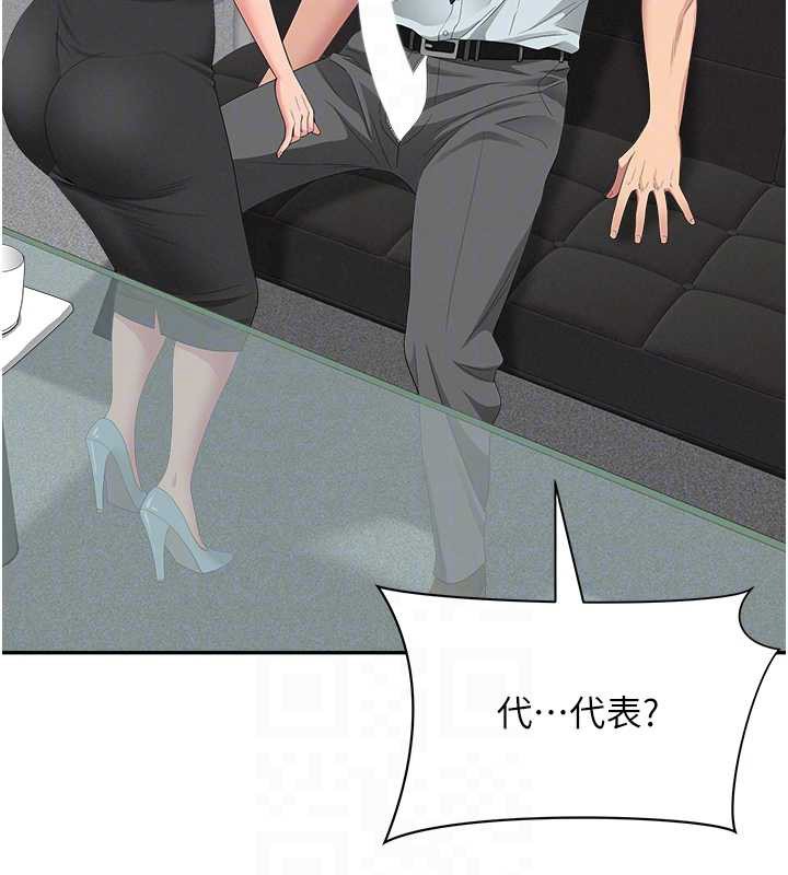 第11话-课长的老婆是我的婶婶?