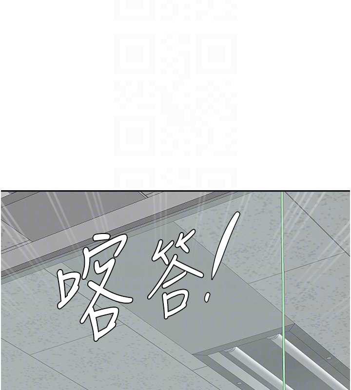 第11话-课长的老婆是我的婶婶?