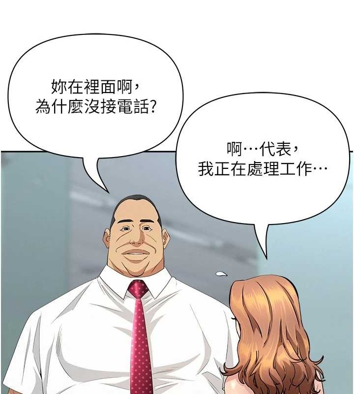 第11话-课长的老婆是我的婶婶?