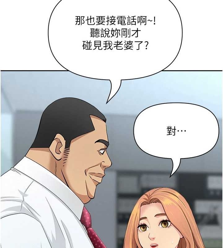 第11话-课长的老婆是我的婶婶?