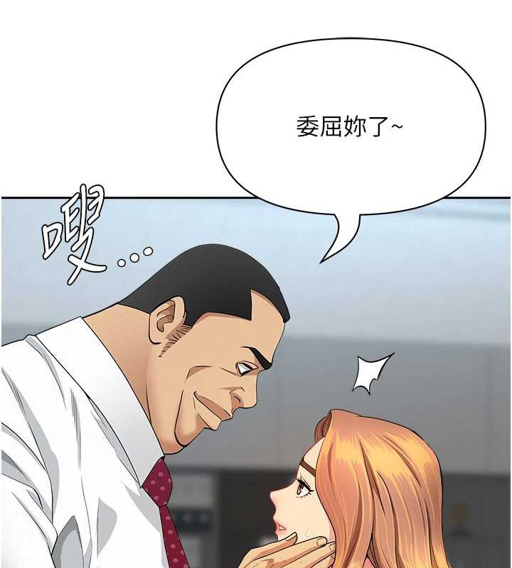 第11话-课长的老婆是我的婶婶?