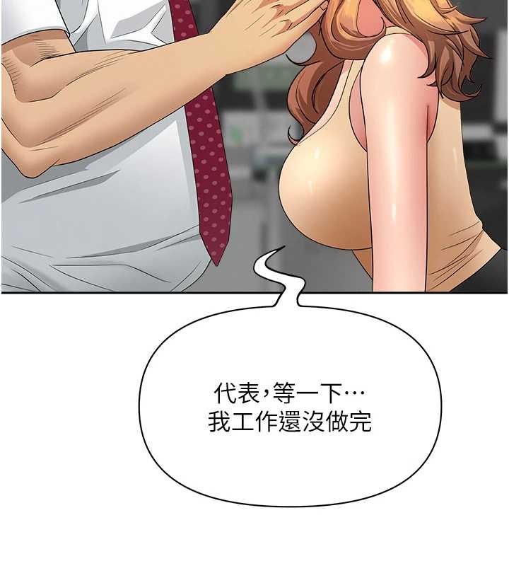 第11话-课长的老婆是我的婶婶?