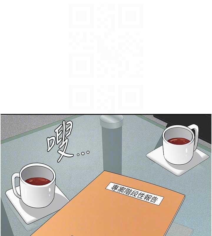 第11话-课长的老婆是我的婶婶?