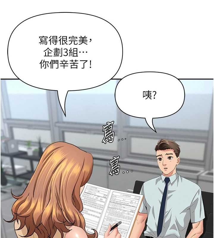 第11话-课长的老婆是我的婶婶?