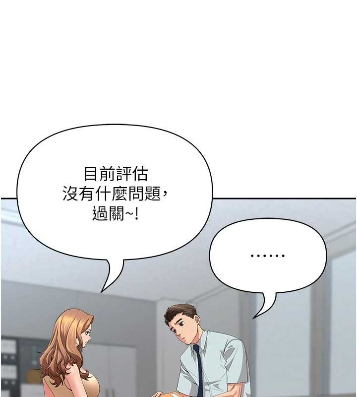 第11话-课长的老婆是我的婶婶?
