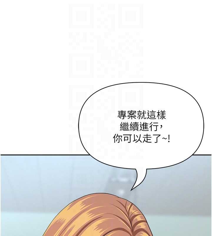 第11话-课长的老婆是我的婶婶?