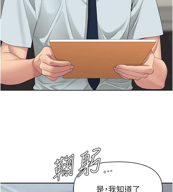 第11话-课长的老婆是我的婶婶?